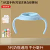 Accesorios para Biberones Pigeon Adecuados para la Familia Real: Tapa de Vaso para Beber Directamente con Popote, Boquilla de Chuponcito, Bola de Gravedad, Asa de Tercera Generación, Universal