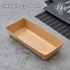 Caja desechable de fábrica no plegable abierta para barco para aceite, papas fritas, sándwich, caja de embalaje, caja para barco de papel Kraft al por mayor