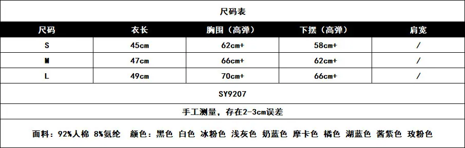 尺码表.png