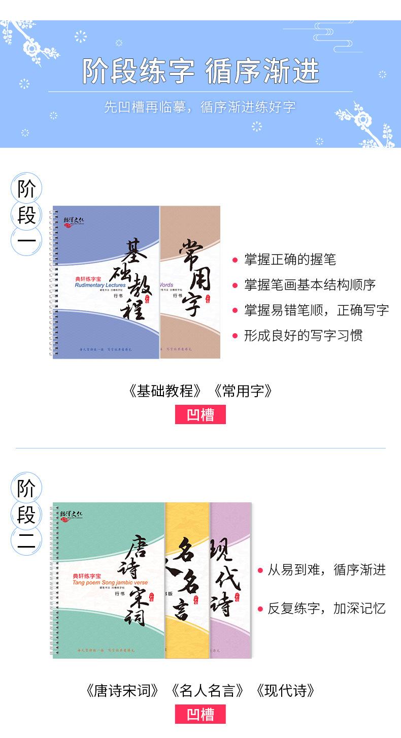 行书15本（2）_05.jpg