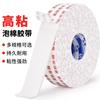 Cinta de Espuma de Alta Viscosidad Doble Cara Aluminio Plástico Tablero KT Fijo Pared Cinta de Esponja Espesor 2.5mm Cinta de Espuma Doble Cara