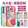 Fábrica de Origen Funda para Teléfono Móvil Personalizada DIY Dibujos Animados 1 Dragón Personalizado Pintado TPU Silicona Colorida Transfronteriza Funda para Teléfono Móvil