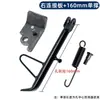 Suporte Lateral Único para Moto Elétrica Estrutura de Apoio Lateral de Pé Suporte de Uma Perna Placa de Ferro Haste Suspensa Suporte com Mola Suporte Único Pé Estrutura de Apoio Lateral de Pé