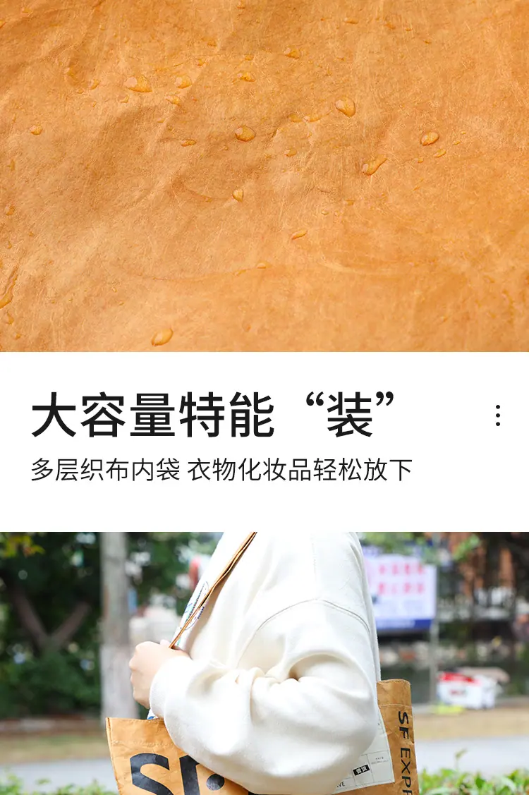杜邦纸袋_04