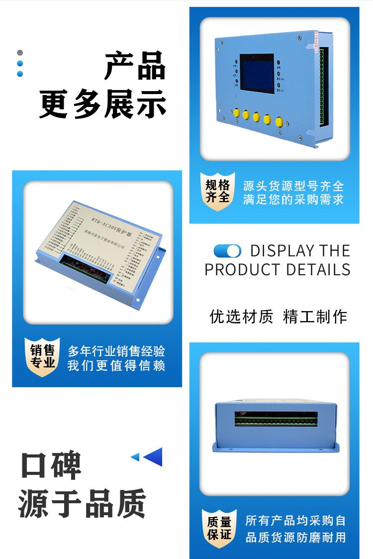 汇业WTB-AC30V保护器_03