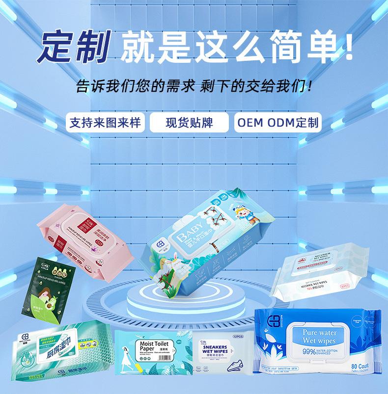湿巾定制_06
