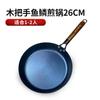 Sartén Zhangqiu de madera sin revestimiento, hecha a mano, con escamas de pescado, venta al por mayor, antiadherente, wok, utensilios de cocina multifuncionales para el hogar.