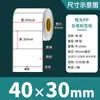 Papel Sintético para Etiquetas Blanco Mate Resistente al Desgarro Impermeable Pegatinas 100 90 80 70 60 50 40 30 en Blanco