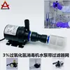 Bomba de Refuerzo de Plástico Qingdao Aw50012V24V con Malla de Filtro Máquina de Peróxido de Hidrógeno al 3% Bomba de Agua