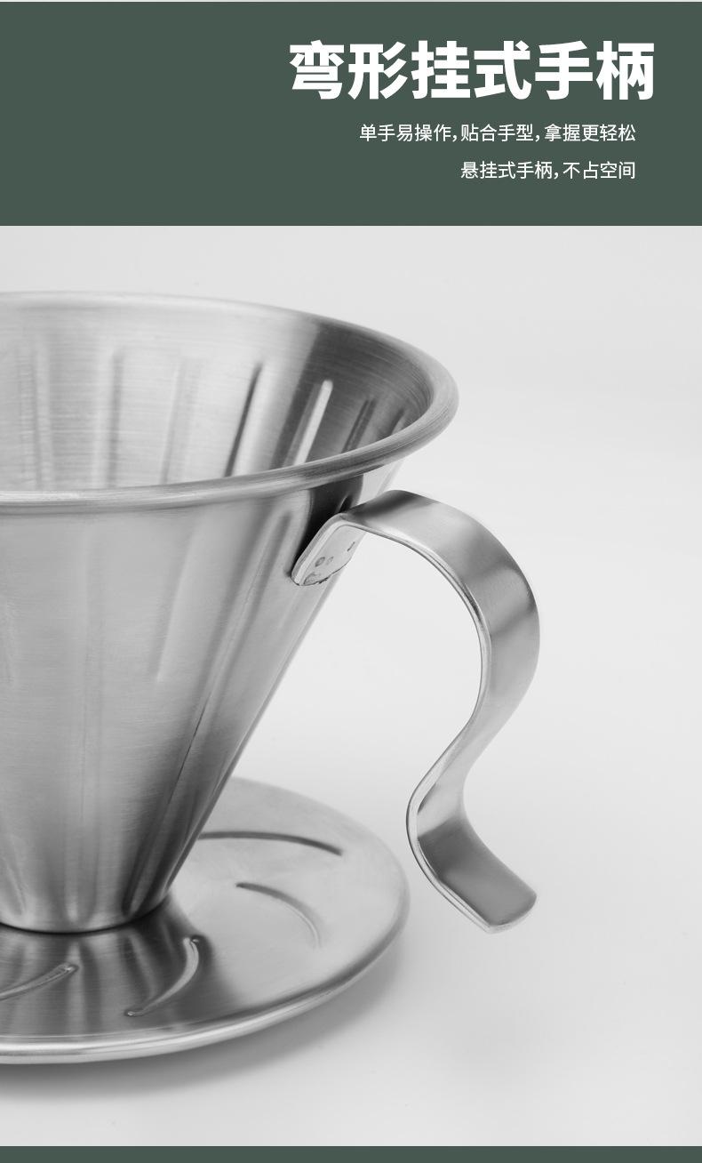 不锈钢咖啡漏斗_07.jpg