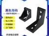 Estándar Europeo 4040 Perfil de Aluminio Estantería de Almacenamiento Accesorios Código de Ángulo Negro Marco en L Externo de 90 Grados Ángulo Recto Soporte de Conexión