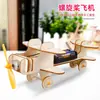 Conjunto de experimentos científicos para crianças estudante jardim de infância diy feito à mão Ciência e Tecnologia materiais de pequena produção brinquedos de presente atacado