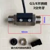 Interruptor de flujo de agua, interruptor de proximidad, interruptor sensor de flujo, 2, 3, 4, 6, interruptor de flujo de agua de acero inoxidable de 1 pulgada