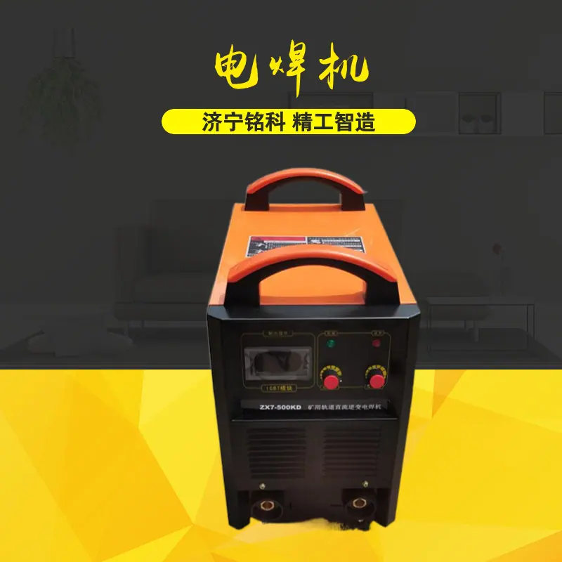 ZX7-500GT手工弧焊机 电力建设宽电压IG双模块电焊机