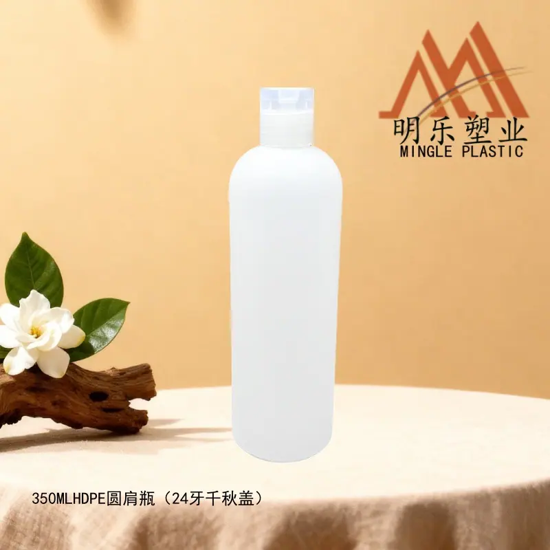 350ML HDPE圆肩瓶-13千秋盖