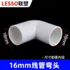 Accesorios de Conducto Eléctrico de PVC Liansu 20 Codo Recto T Conector de Peine de Tapa Conector a Presión Caja de Conexión Cuatro Vías Redonda 25