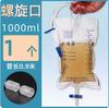 Saco de Drenagem de Cateter Médico Descartável Hospitalar Antirreflexo 1000ml Comprimento do Tubo 1,1m Saco de Coleta de Urina Doméstico