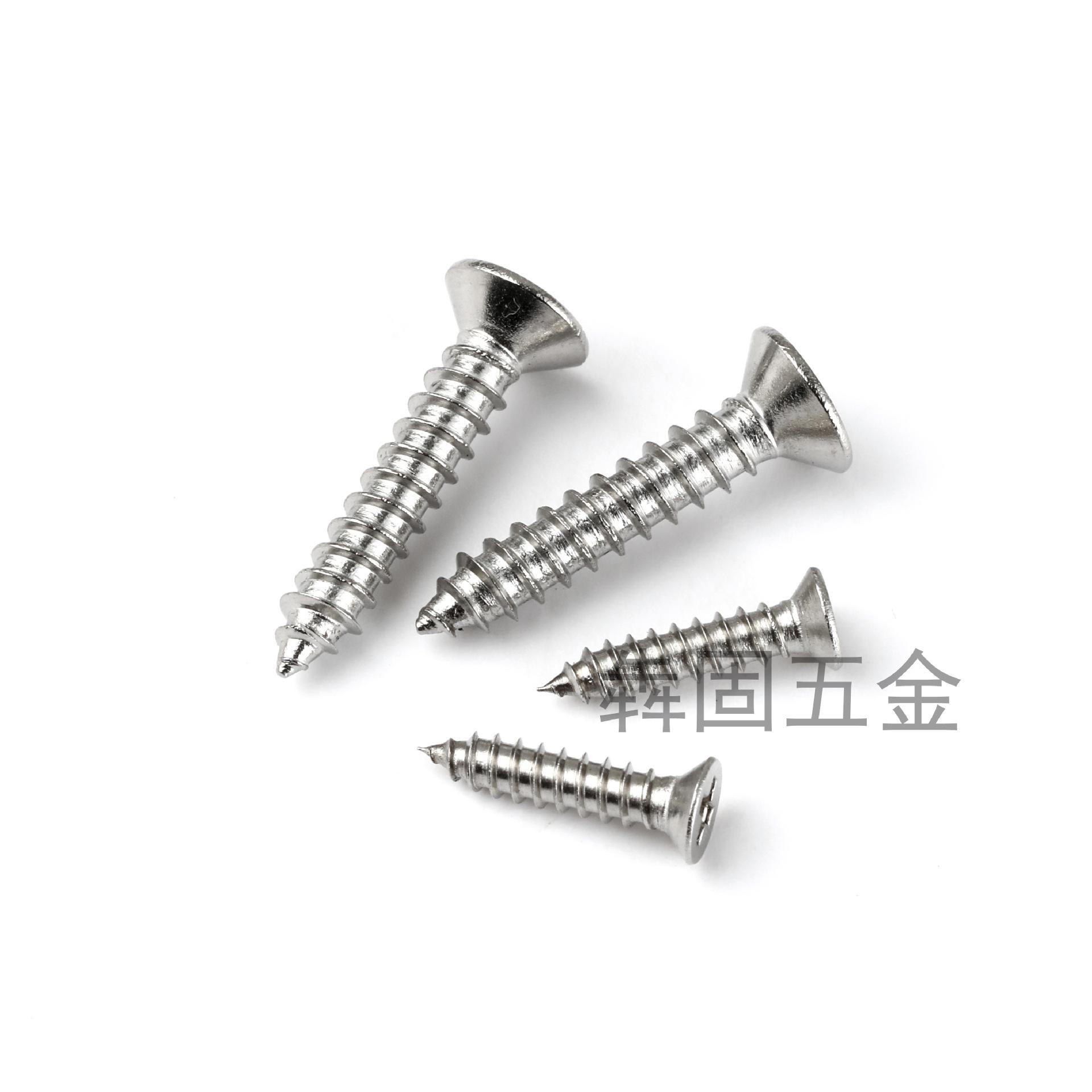 304不锈钢沉头自攻螺丝平头十字自攻钉自功螺钉11