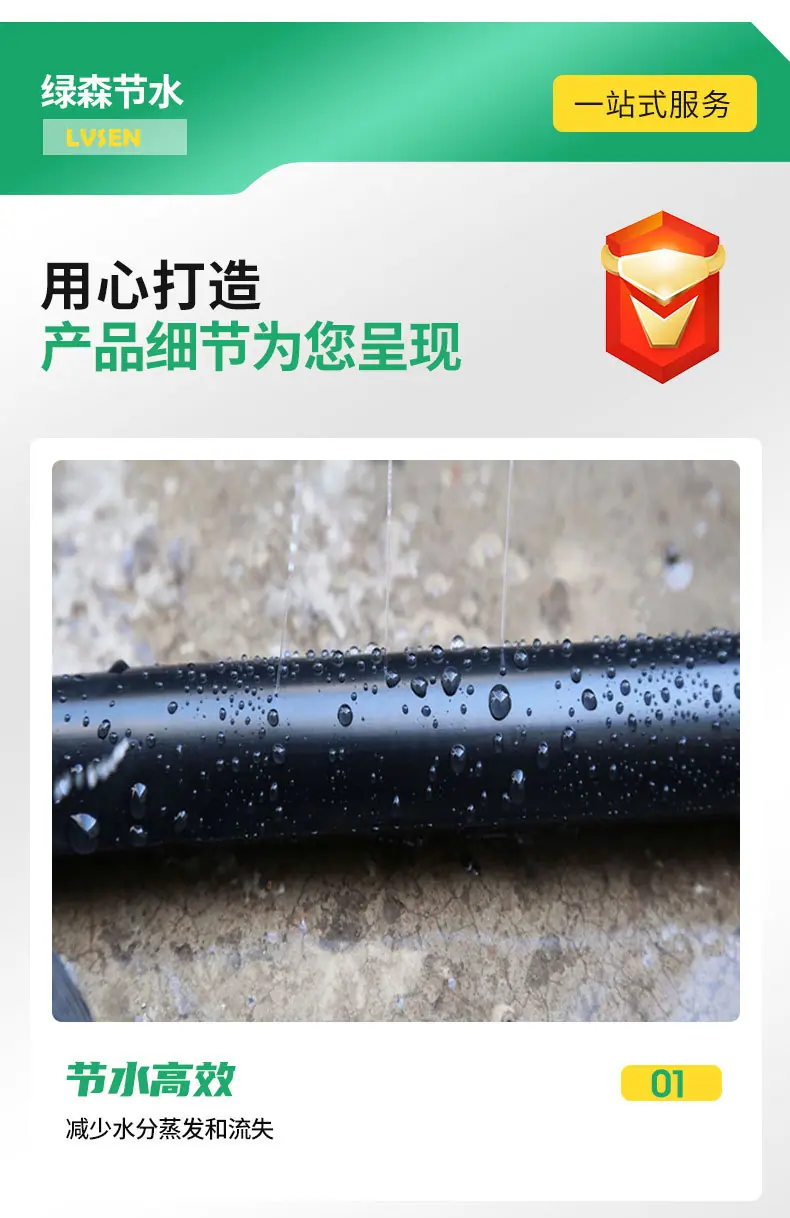 2微喷带1_05.jpg