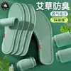 Plantilla desodorante de moxa para hombre y mujer, absorbente de sudor, fresca, transpirable, suave y cómoda, malla de verano, zapatillas de entrenamiento militar
