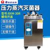 Esterilizador de vapor a presión Shanghai Boxun, autoclave vertical con pantalla digital, serie YXQ