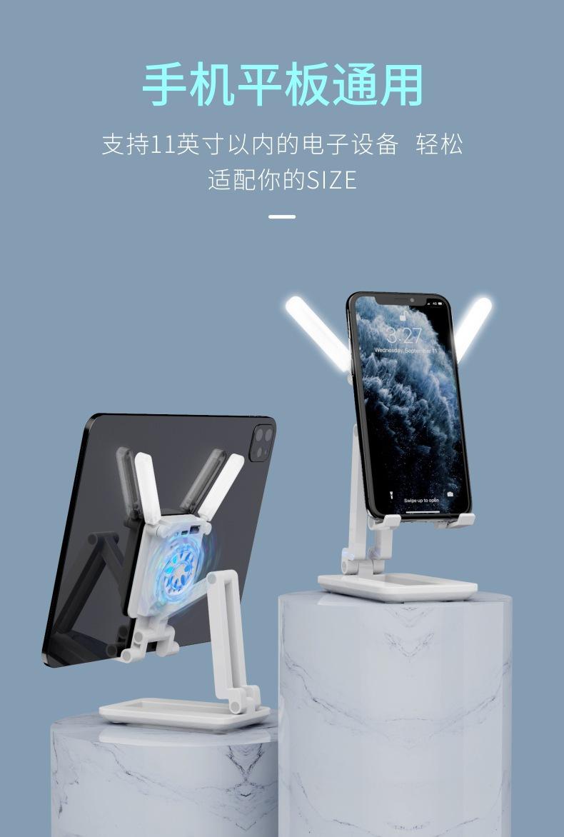 新款补光美颜手机支架