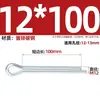 Pasador partido galvanizado GB91, pasador de horquilla elástico, pasador de bloqueo, pasador de inserción, pasador de eje, 1.5M2M2.5M3M4M5M6MM8