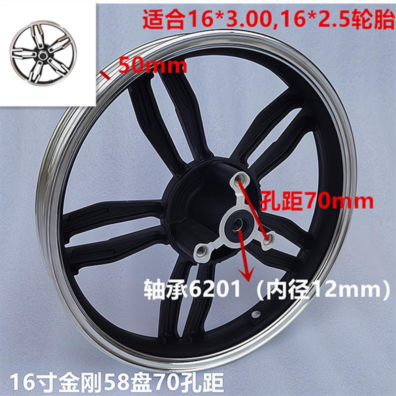 16寸金刚2.5宽尺寸