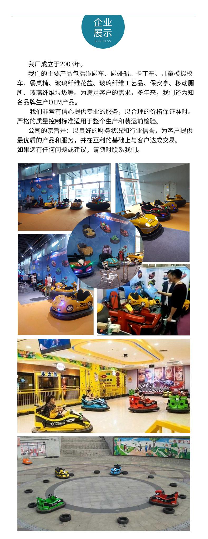 超酷碰碰车详情页--后驱_08