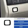 Adecuado para 13-16 Kia Sedona Panel de CD de Palanca de Cambios Negro Piano Salida de Aire Calcomanía Decorativa Modificación Interior
