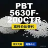 Gránulos de plástico PBT 5630F200CTR, PBT de producción nacional como alternativa a las importaciones, Changchun LONGLITE