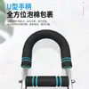 Entrenador de Fuerza de Brazos en Forma de U Transfronterizo, Banda de Resistencia Ajustable para Ejercicio en Casa con Tres Agujeros para Uso Doméstico
