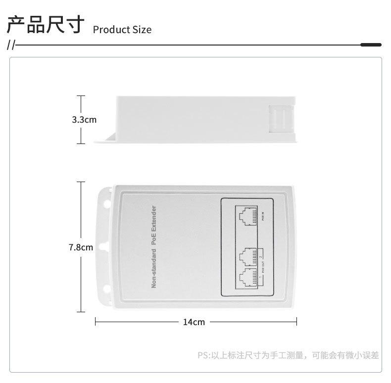 一分二POE延长器