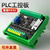 Placa de Control Industrial YUKON PLC Compatible con FX3U Lite Versión 10/14/20/24/32/MR/MT Placa de Desarrollo
