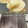 Acondicionador Milagro de 3 Minutos Pan Ting 70ml Grado Membrana Capilar para Mujeres Reducción de Irritación y Reparación Multiefecto del Daño 180ml