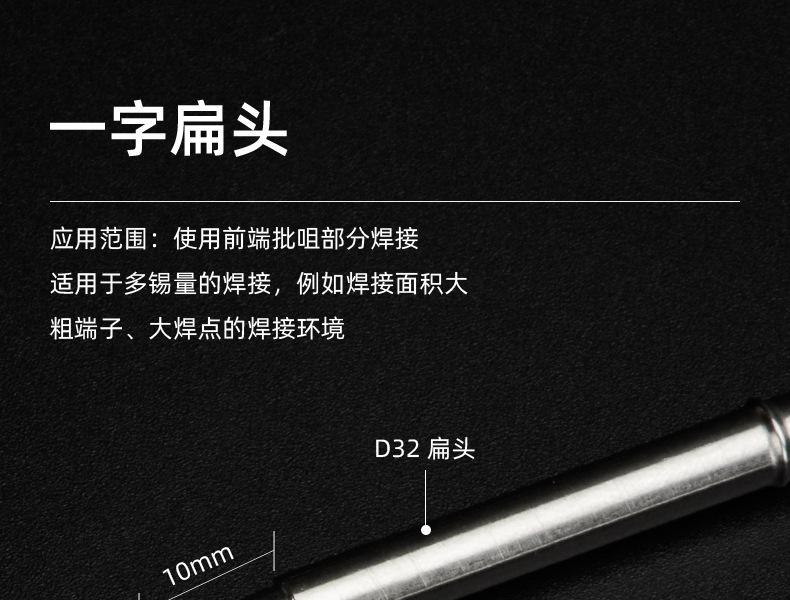 T12烙铁头_16.jpg