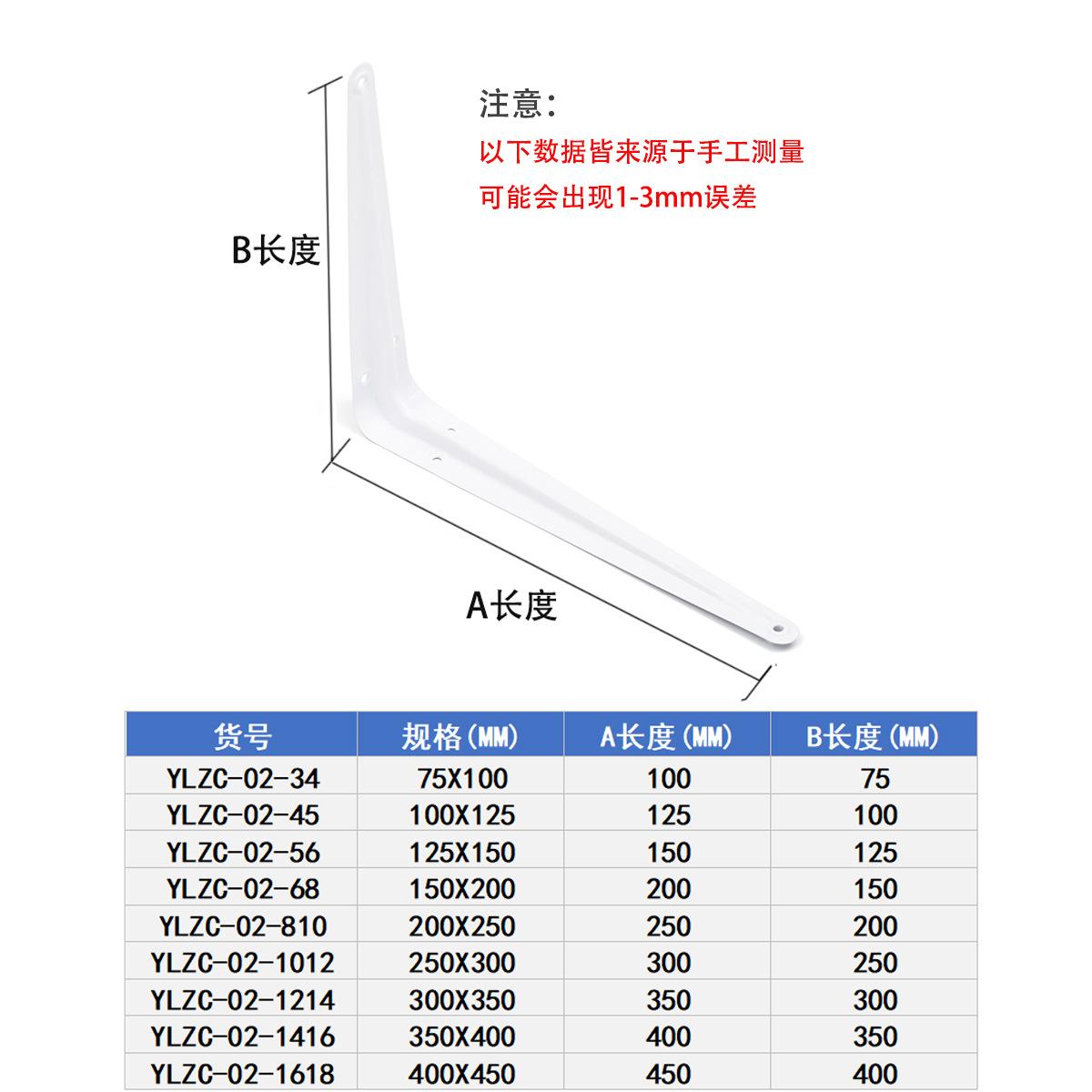 三角支架尺寸图表