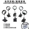 Lente Cóncavo-Convexo de Mano para Estudiante con Base Desmontable Lupa Recta 3cm 4cm 5cm Grupo de Óptica Accesorios Juego de 6 Piezas