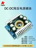 Módulo de Alimentación Reductor DC-DC 12A 200W Alta Potencia Baja Onda 5V 12V 24V a 12V 9V 6V Transformador