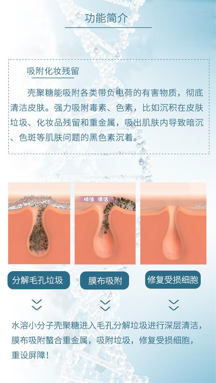 海蓝生物水晶面膜-3