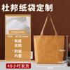 Las Bolsas de Papel Dupont se Pueden Personalizar, Lavables, Resistentes al Desgarro, Bolsas de Regalo Vintage, Bolsas de Compra Engrosadas