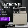 Máquina de Teste de Pressão de Gesso Espumado 10t Máquina de Teste de Pressão de Material Leve 30 T Máquina de Teste de Pressão com Display Digital