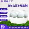Caiton Golf Bola Flutuante Bola de Golfe Feita Sob Medida para Campo de Treinamento de Golfe Aquático Bola de Treinamento de Camada Dupla Bola de Golfe