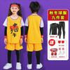 Conjunto de Uniforme de Basquete Infantil para Meninos e Meninas, Conjunto de Duas Peças com Camiseta de Manga Curta, Roupa para Treinamento de Competição Esportiva, Roupa para Apresentação de Jardim de Infância