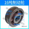 Disco de Freno Rueda de Freno para Prensa 6.3 Toneladas 10 Toneladas Mecánica Ht200 Material de Hierro Fundido 63 Yang Forjado Yangli Ward Superior Dos