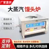 Vaporizador Comercial de Gas Licuado para Cocer al Vapor Tamales, Vaporizador a Gas con Ventiladores Dobles, Vaporizador de Vapor de Doble Energía de Alto Poder a Gas Natural de Ahorro de Energía