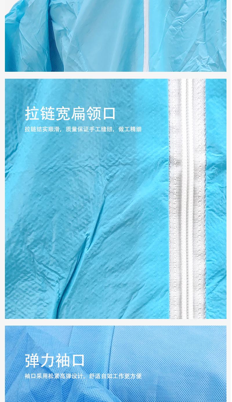 防护服详情页版本4_13