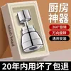 Extensión para Grifo de Cocina Caño Giratorio Universal Conector Antisalpicaduras para Fregadero