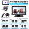 Monitoreo bidireccional, máquina integrada, imagen de marcha atrás, grabadora de camión de grabación dual delantera y trasera de 12 V y 24 V, lente dual de visión nocturna a todo color