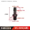 Adaptador de púas para manguera de PP negro, estándar británico, rosca exterior M3/5/6, resistente a microácidos y álcalis, conector recto